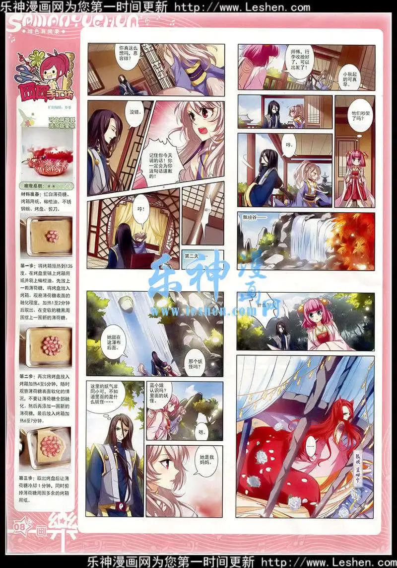 第77期 全本(1/2)-第54话