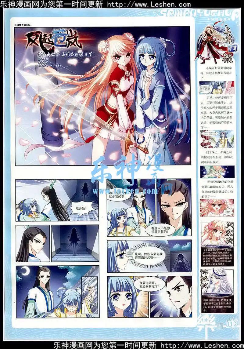 第77期 全本(1/2)-第54话