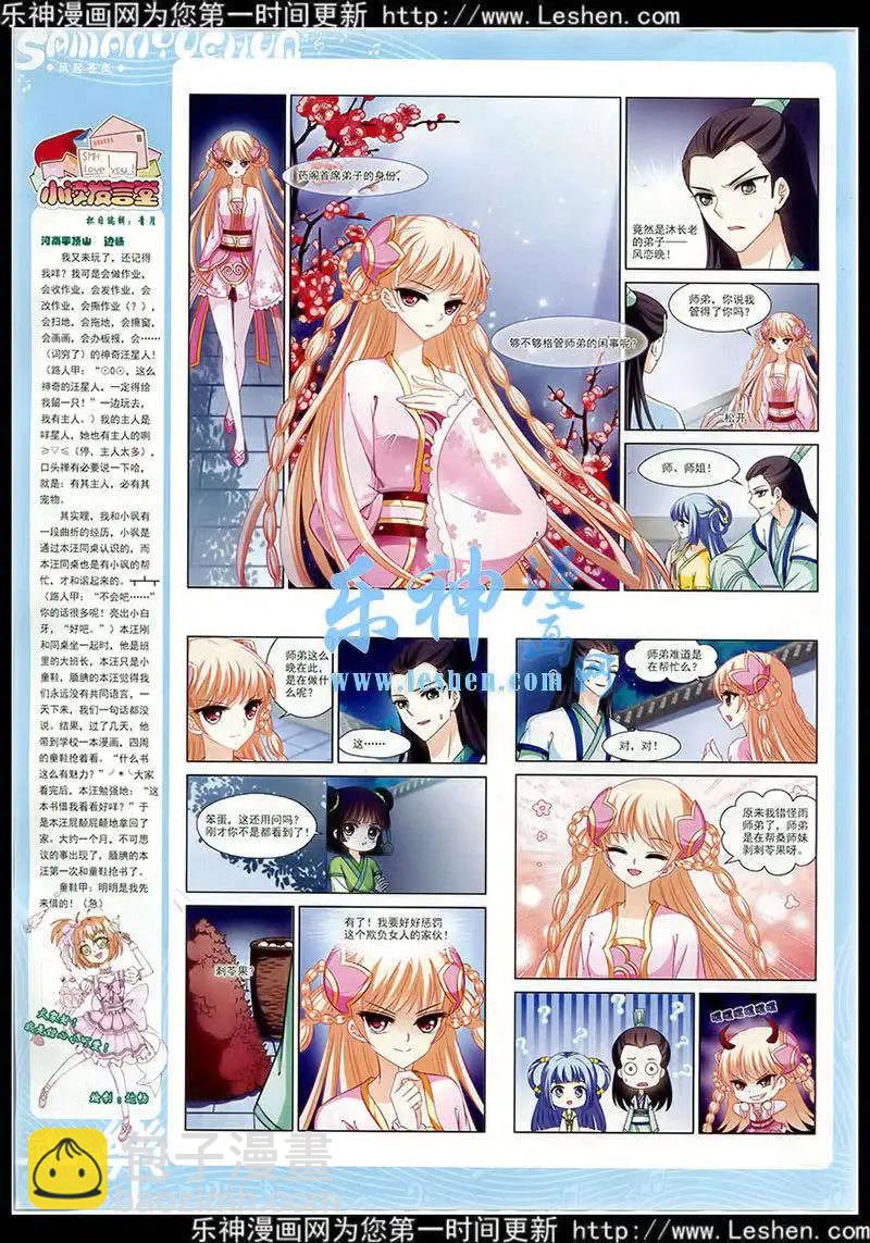 第77期 全本(1/2)-第54话