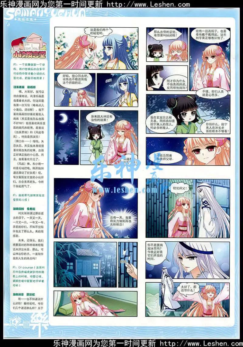 第77期 全本(1/2)-第54话