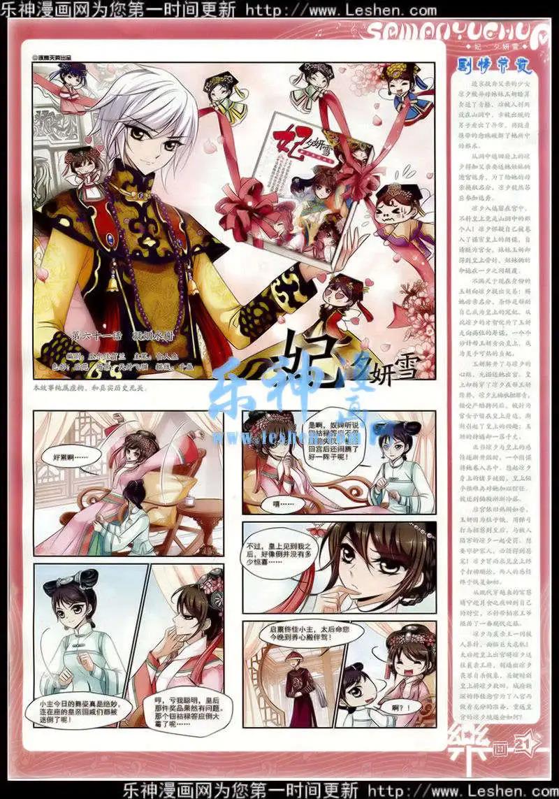 第77期 全本(1/2)-第54话