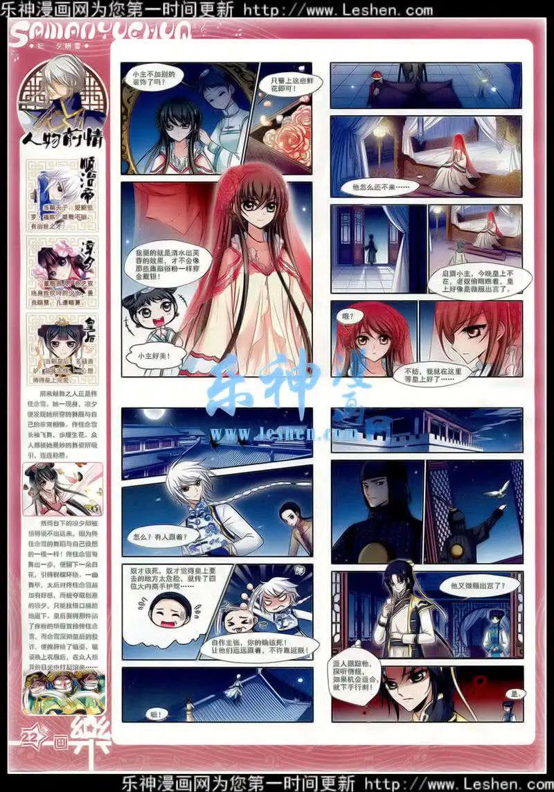 第77期 全本(1/2)-第54话