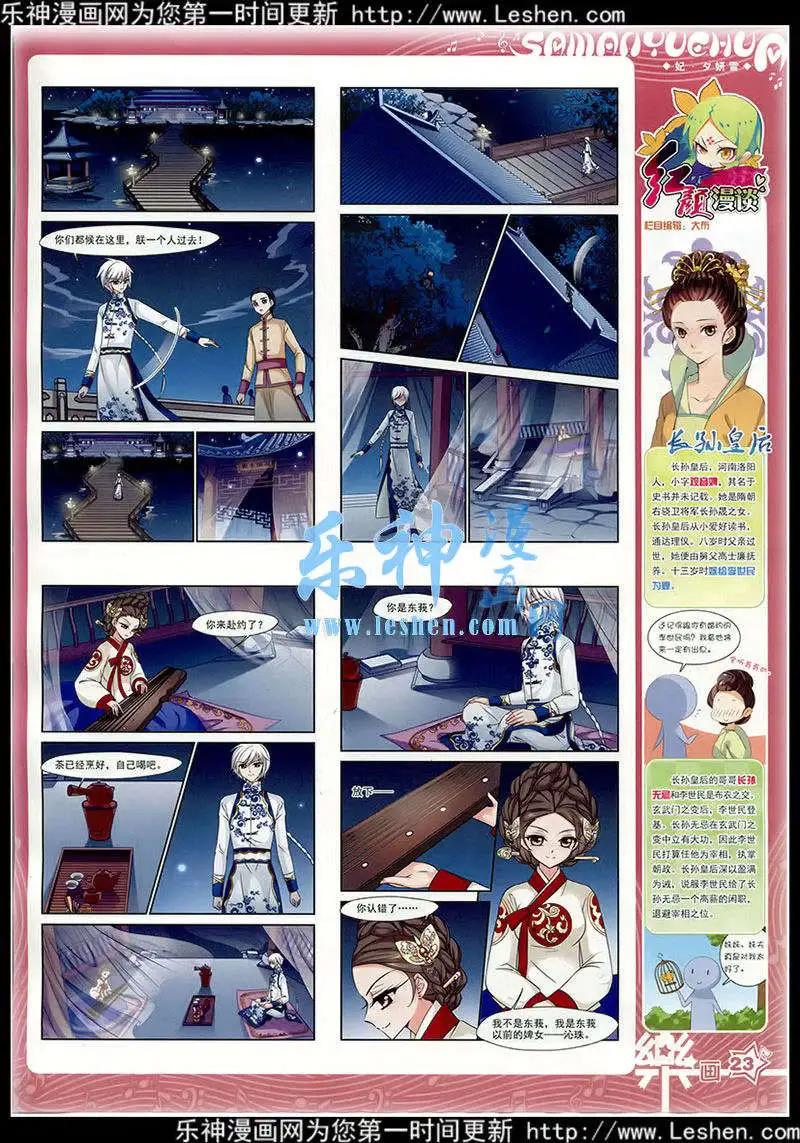 第77期 全本(1/2)-第54话