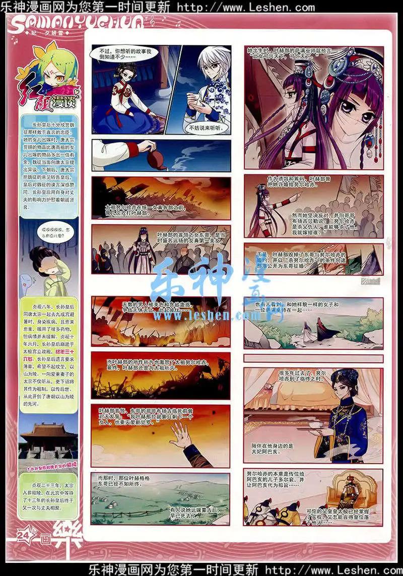 第77期 全本(1/2)-第54话