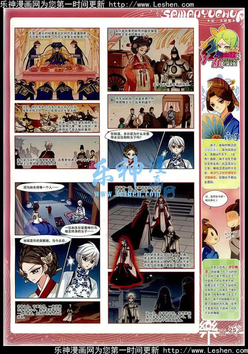 第77期 全本(1/2)-第54话