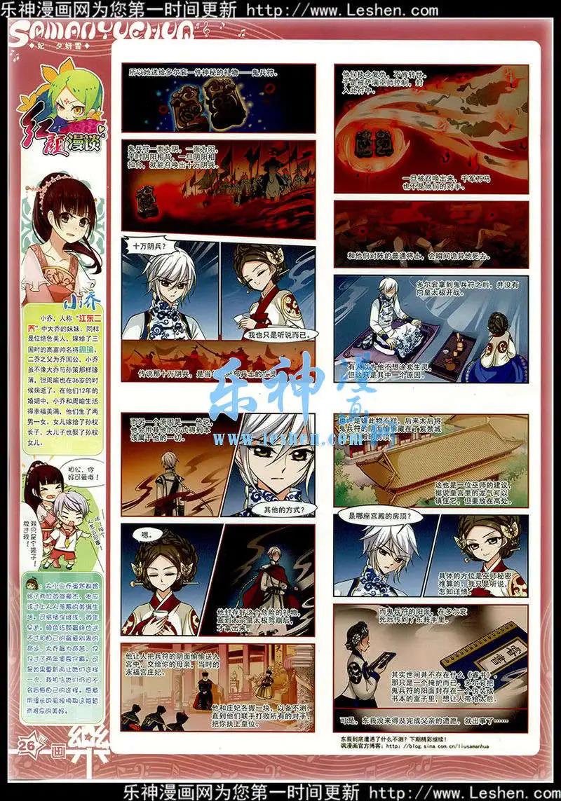 第77期 全本(1/2)-第54话