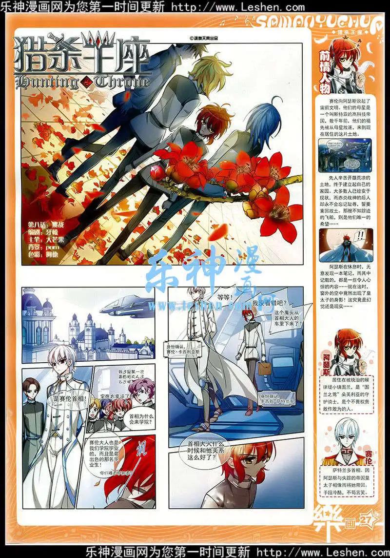 第77期 全本(1/2)-第54话