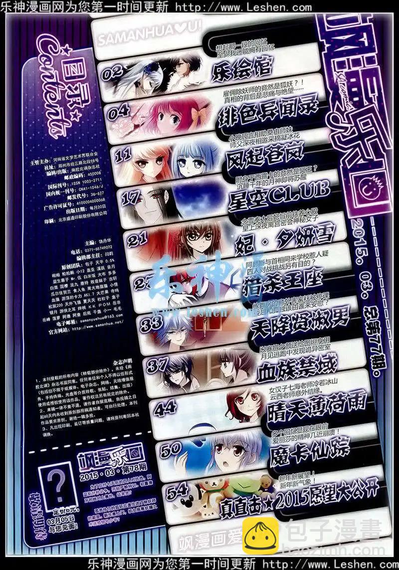 第77期 全本(1/2)-第54话