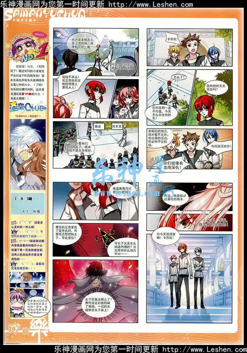 第77期 全本(1/2)-第54话