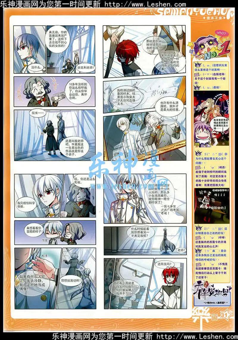 第77期 全本(1/2)-第54话