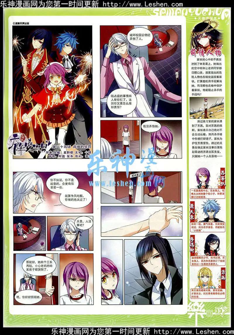 第77期 全本(1/2)-第54话