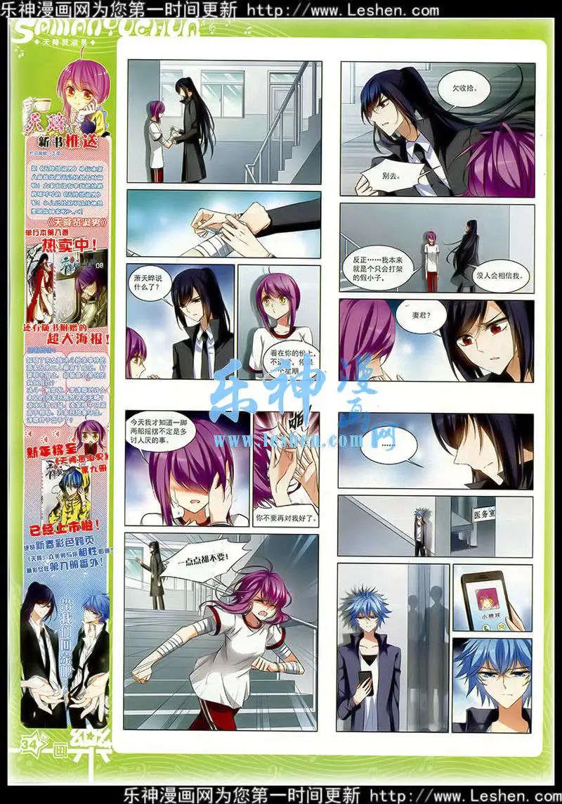 第77期 全本(1/2)-第54话