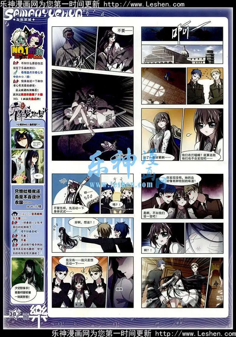 第77期 全本(1/2)-第54话