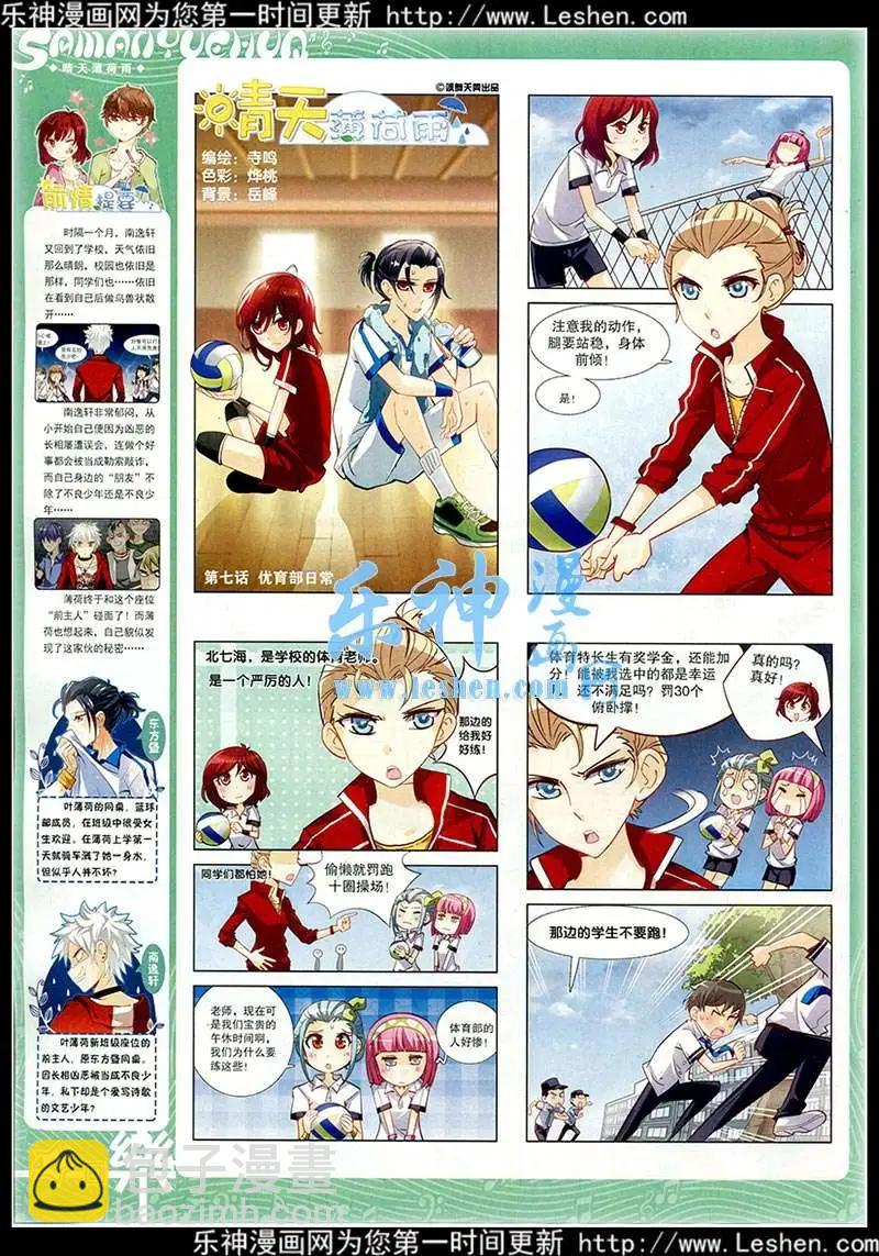 第77期 全本(1/2)-第54话