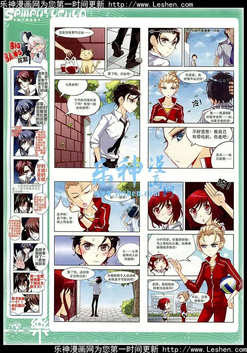 第77期 全本(1/2)-第54话