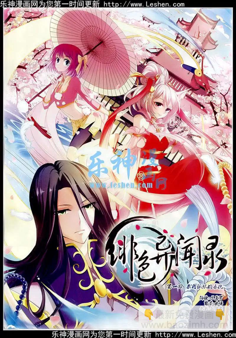 第77期 全本(1/2)-第54话