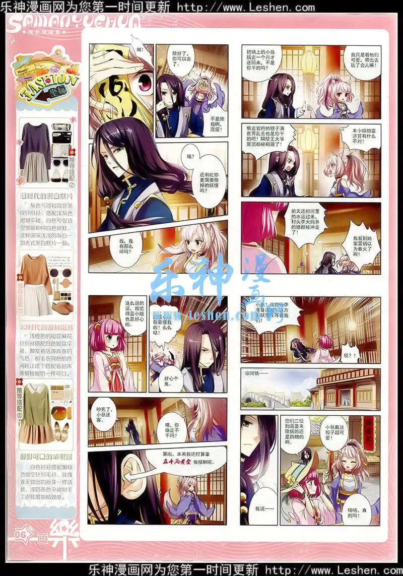 第77期 全本(1/2)-第54话