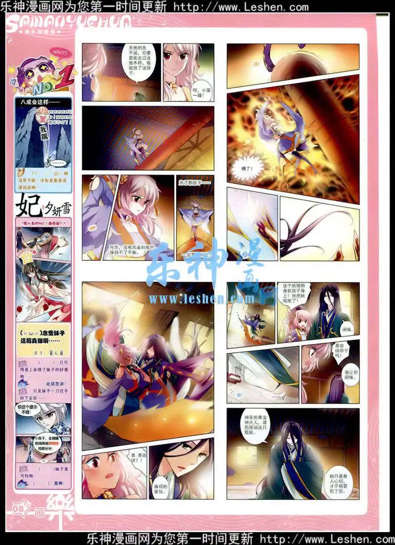 第79期 全本(1/2)-第56话