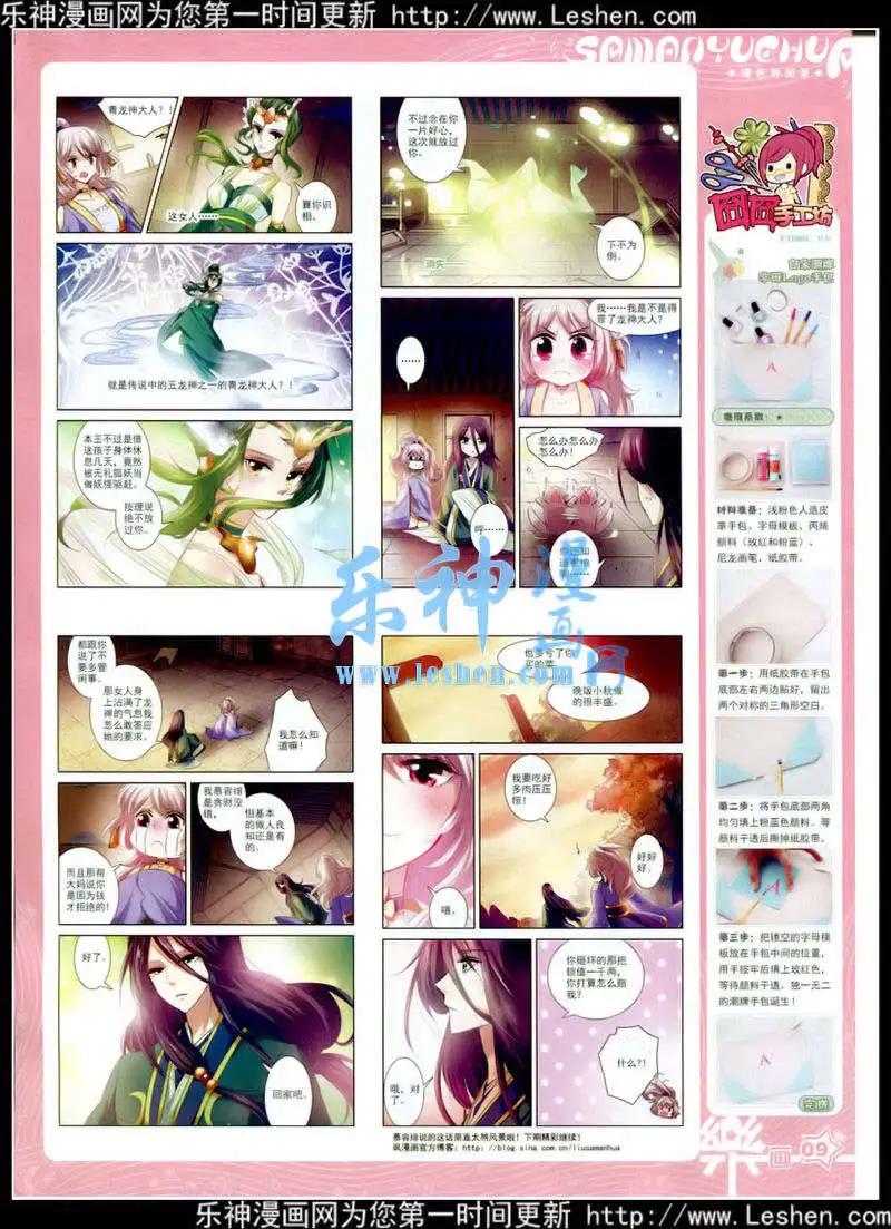 第79期 全本(1/2)-第56话