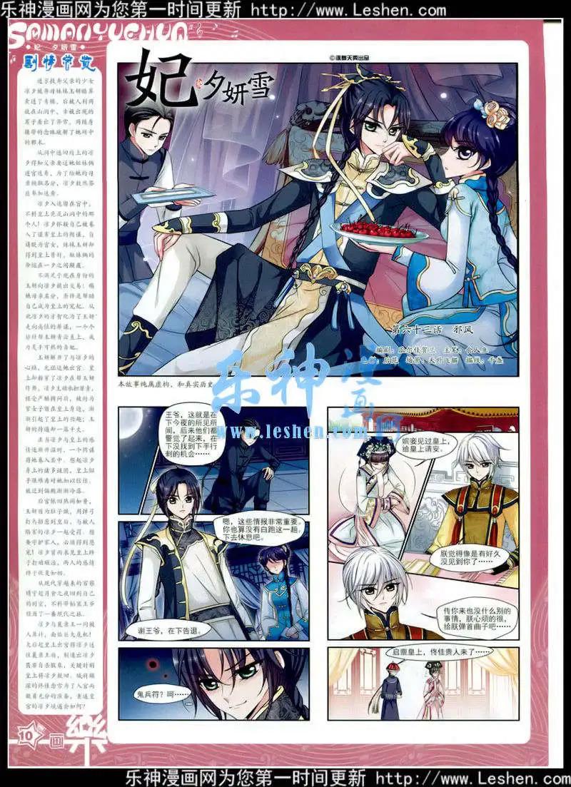 第79期 全本(1/2)-第56话