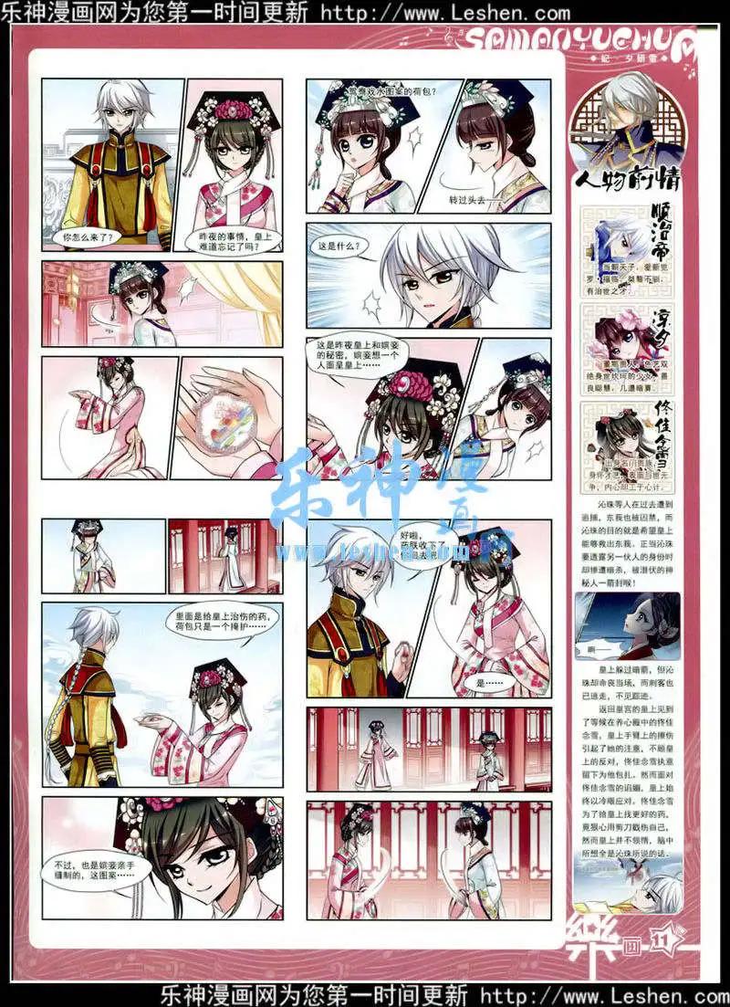 第79期 全本(1/2)-第56话