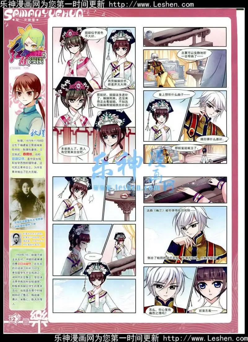 第79期 全本(1/2)-第56话