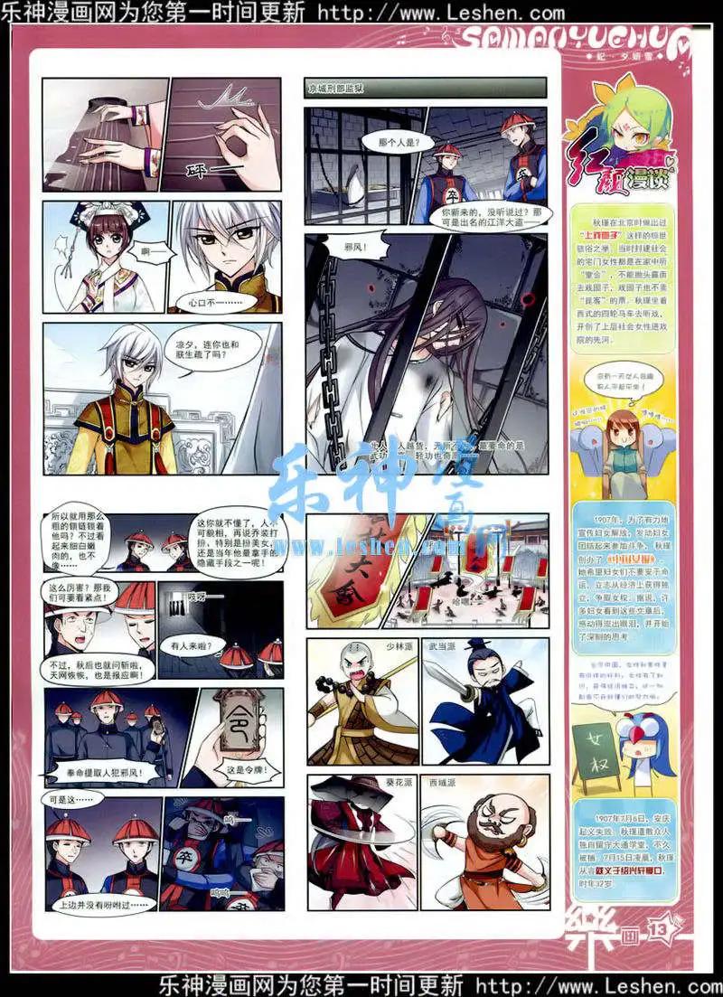 第79期 全本(1/2)-第56话