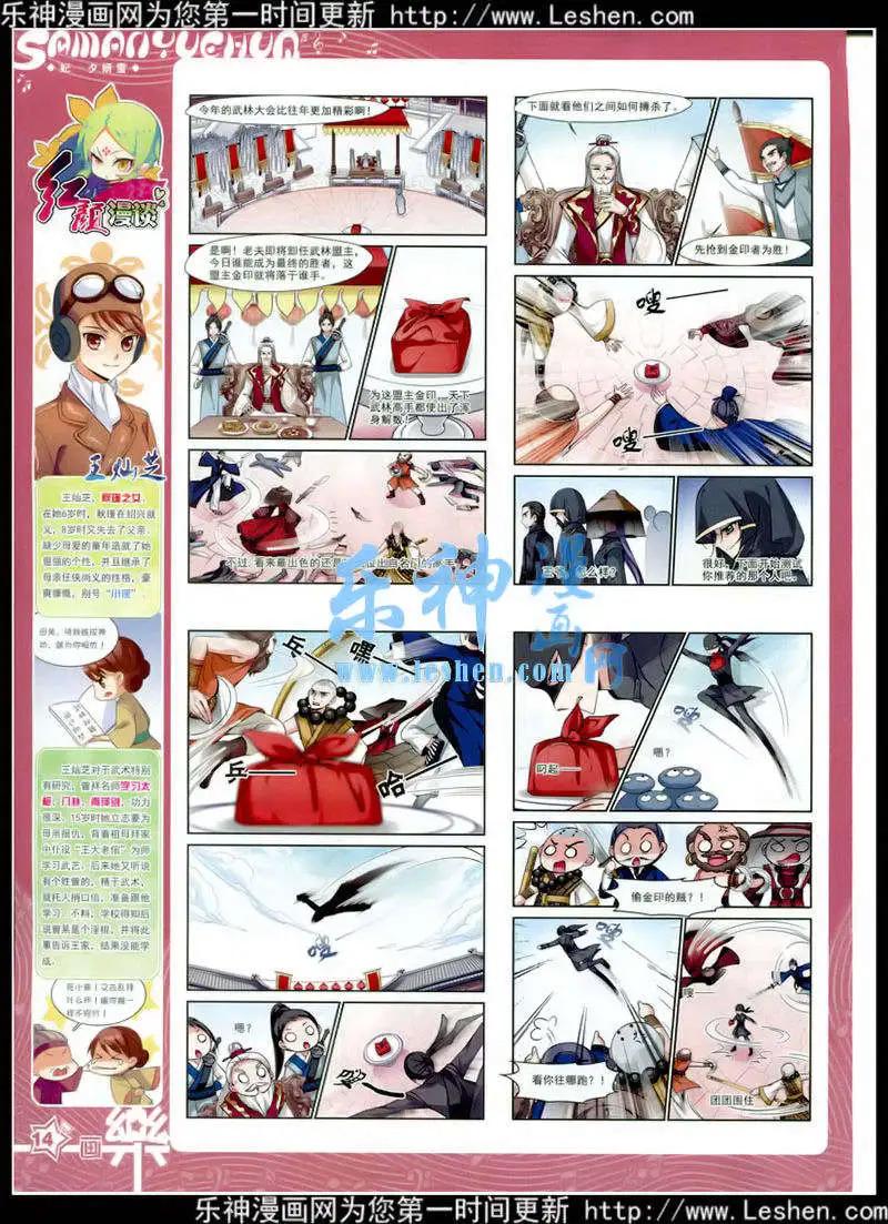 第79期 全本(1/2)-第56话