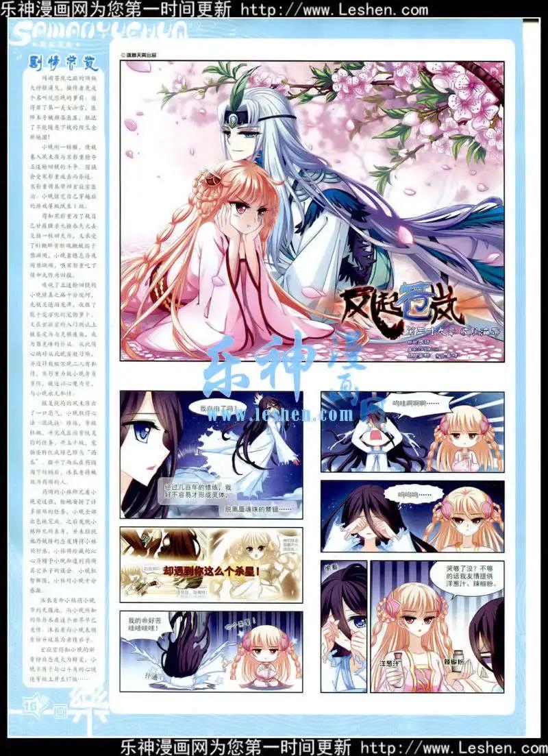 第79期 全本(1/2)-第56话