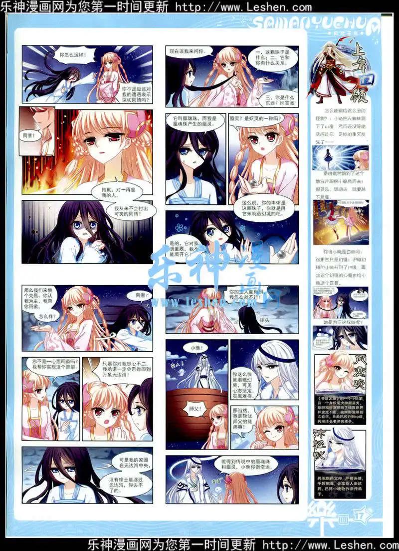 第79期 全本(1/2)-第56话