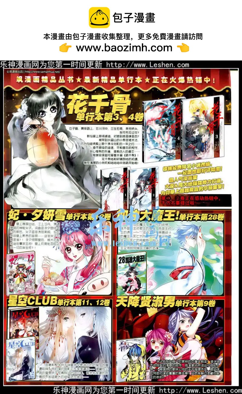 第79期 全本(1/2)-第56话