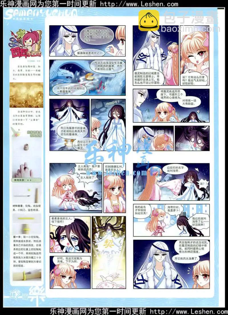 第79期 全本(1/2)-第56话