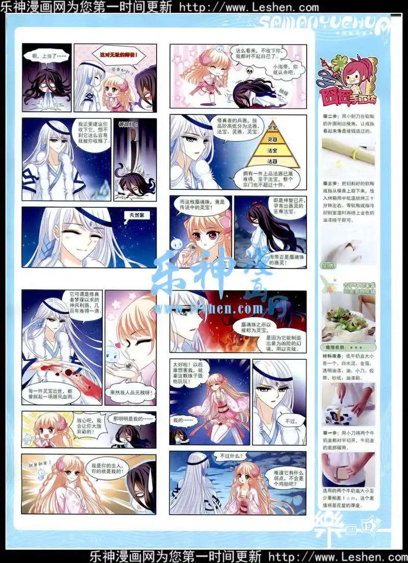 第79期 全本(1/2)-第56话