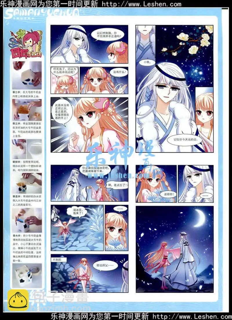 第79期 全本(1/2)-第56话