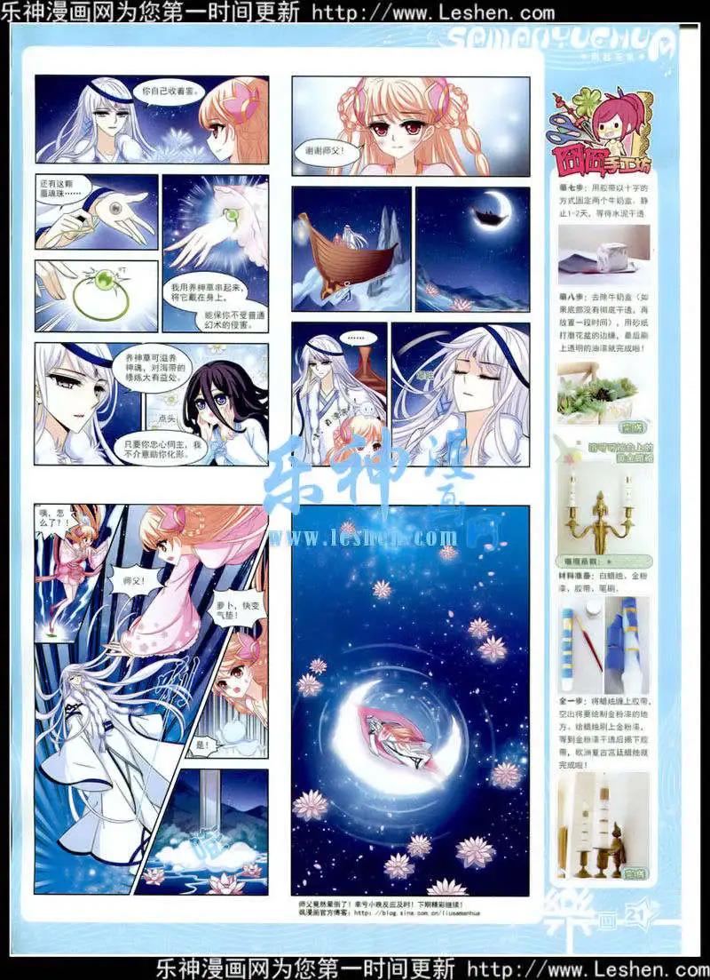 第79期 全本(1/2)-第56话