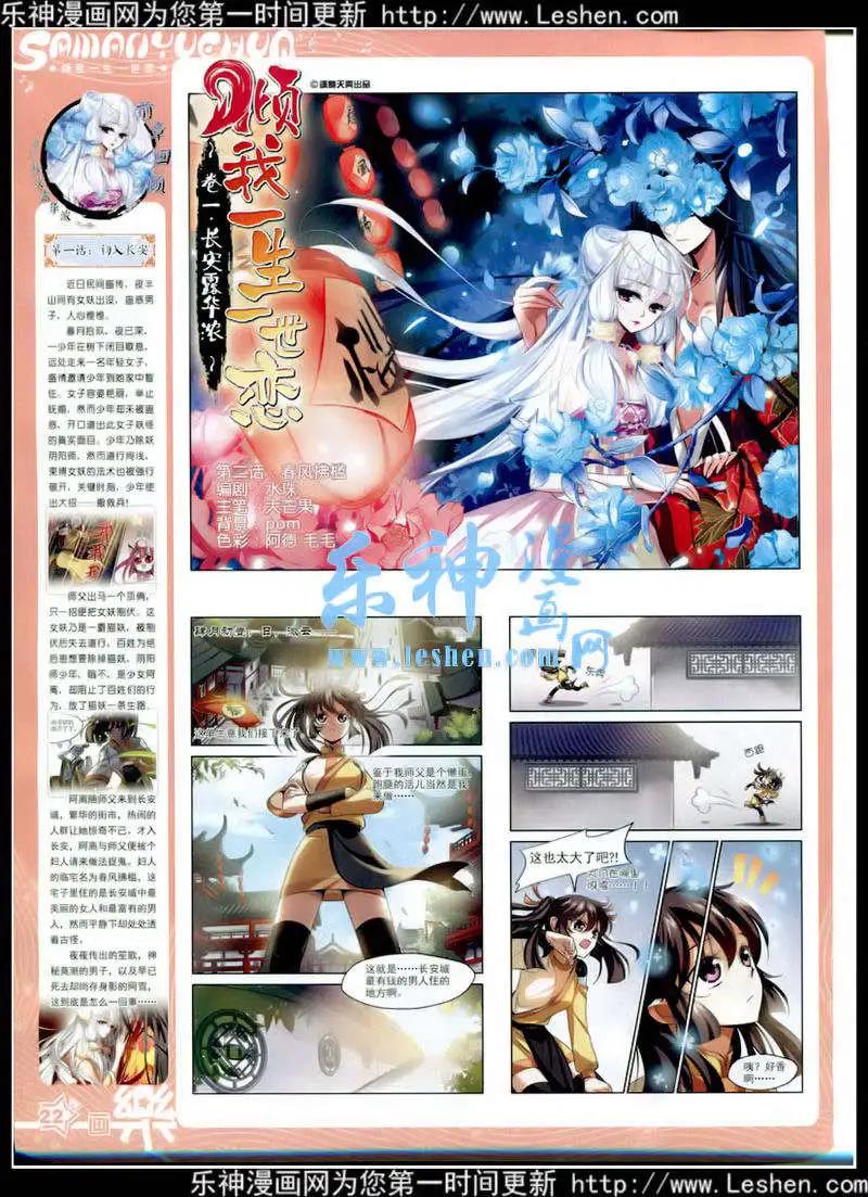 第79期 全本(1/2)-第56话