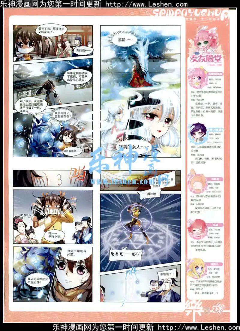 第79期 全本(1/2)-第56话