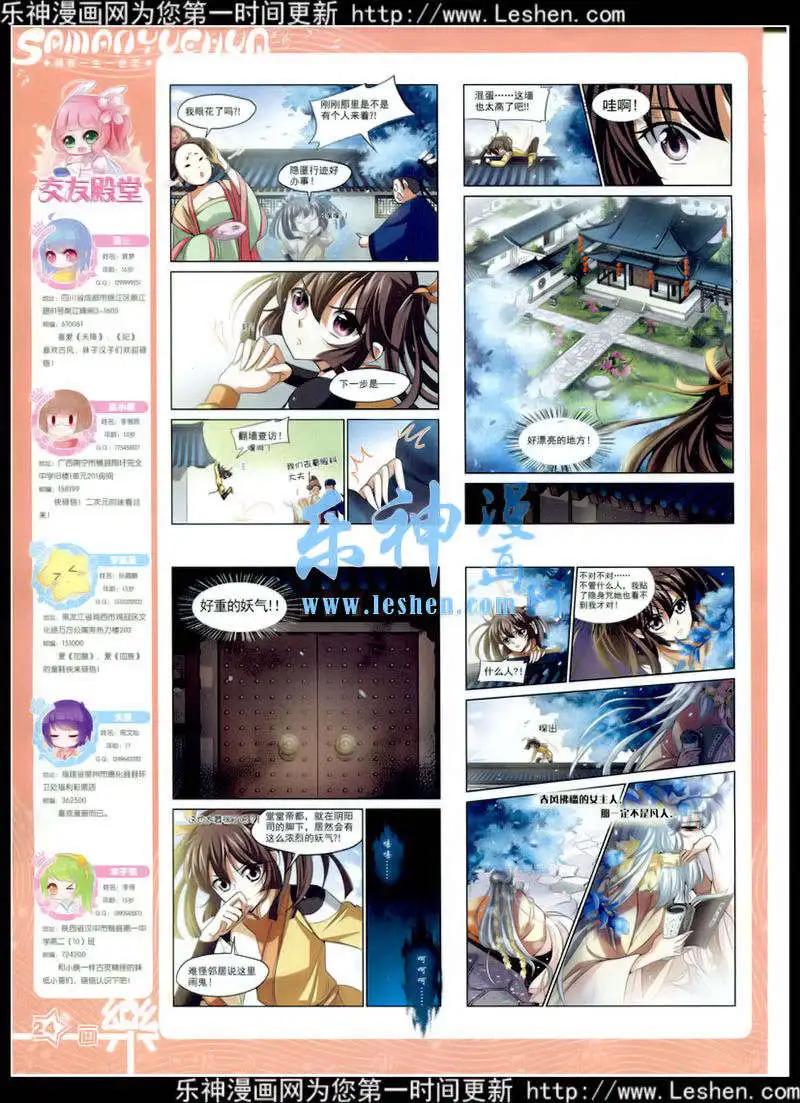 第79期 全本(1/2)-第56话