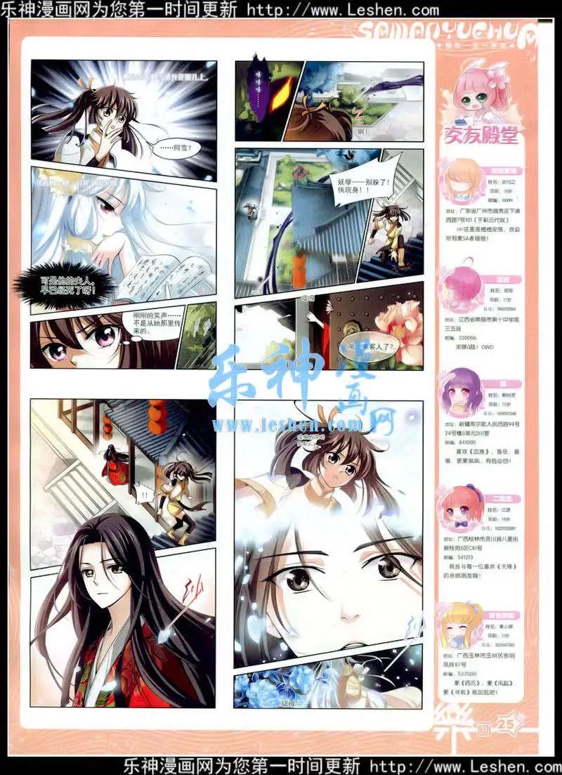 第79期 全本(1/2)-第56话