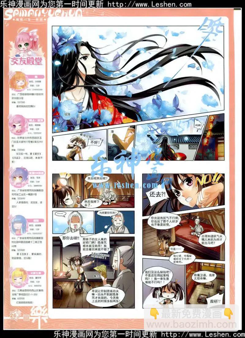 第79期 全本(1/2)-第56话