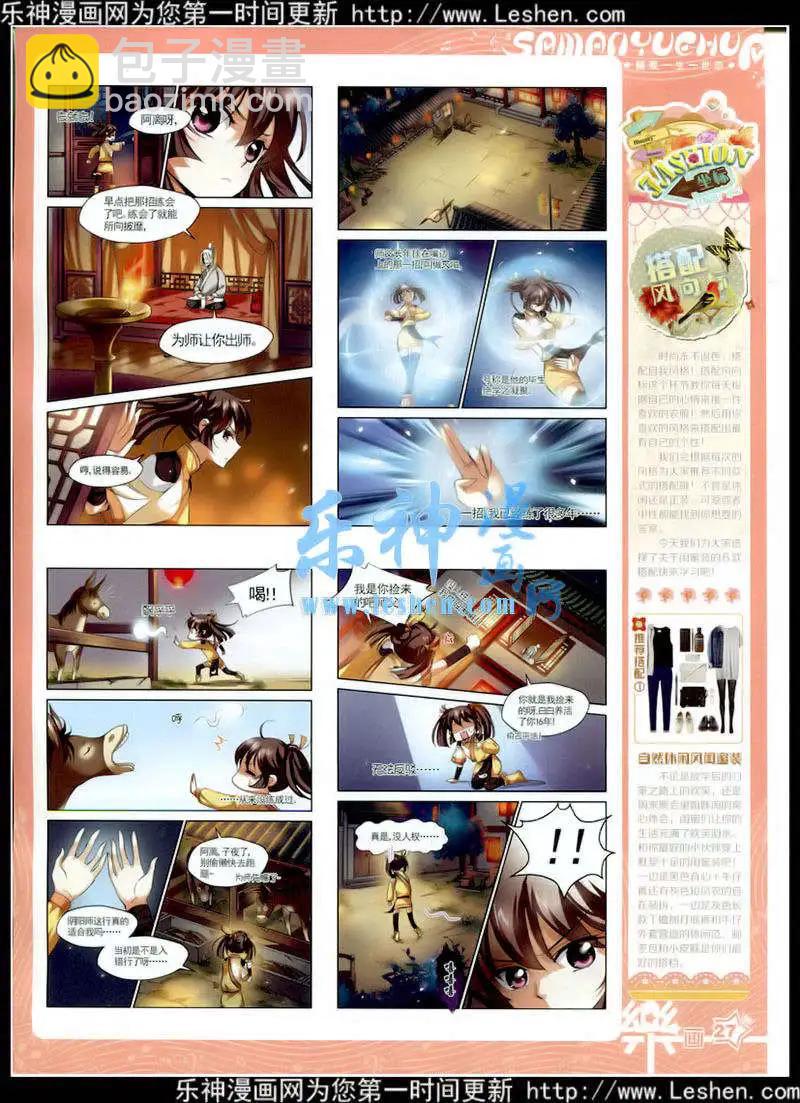 第79期 全本(1/2)-第56话