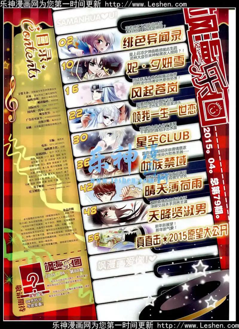 第79期 全本(1/2)-第56话