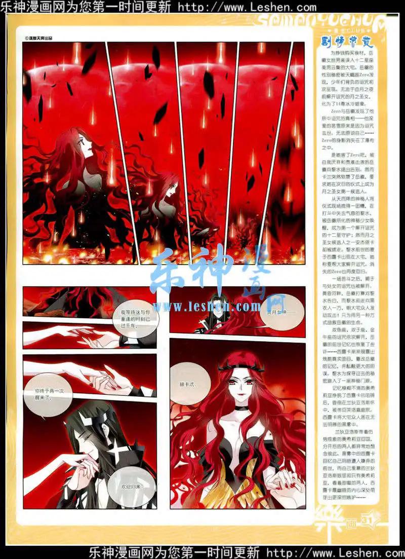 第79期 全本(1/2)-第56话