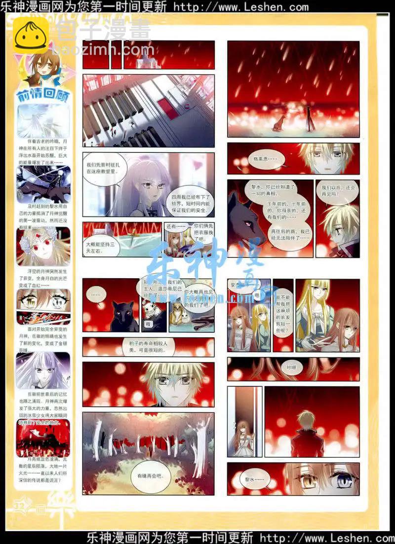 第79期 全本(1/2)-第56话