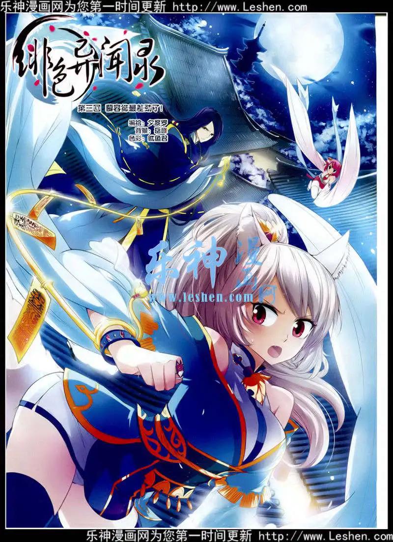 第79期 全本(1/2)-第56话