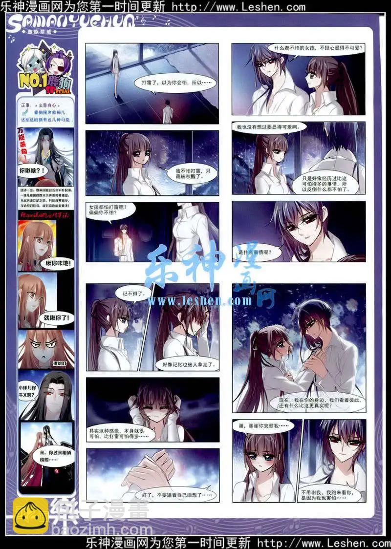 第79期 全本(1/2)-第56话