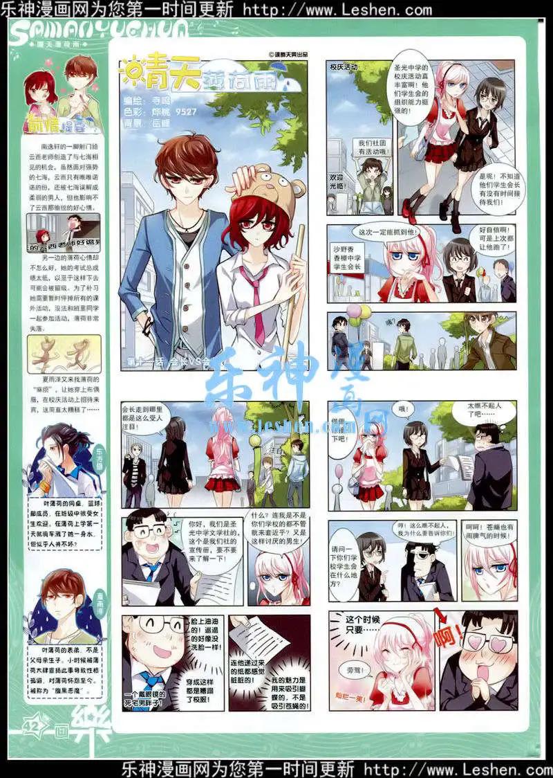 第79期 全本(1/2)-第56话