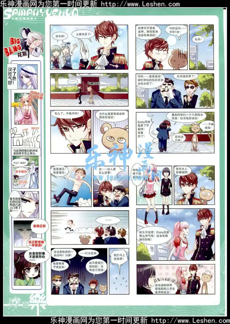 第79期 全本(1/2)-第56话