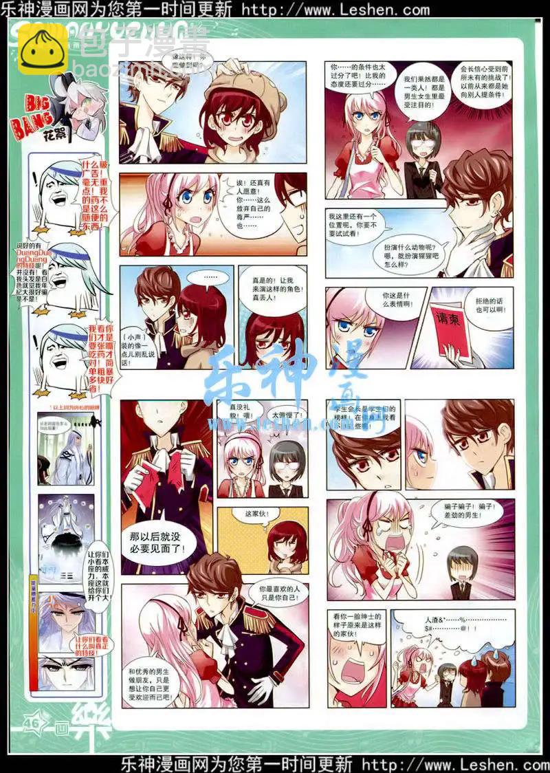 第79期 全本(1/2)-第56话