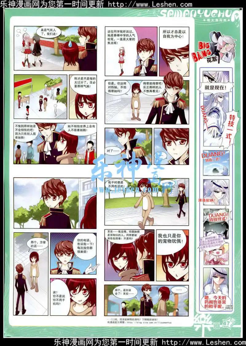 第79期 全本(1/2)-第56话